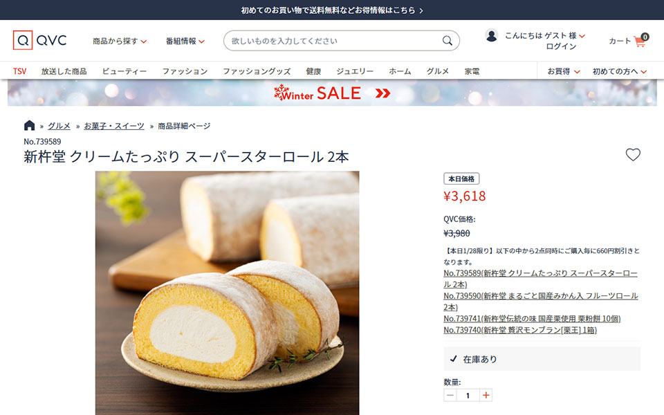 【TVショッピング】新杵堂スイーツ販売開始～2025年1月28日(火曜日)19時～20時の放映(予定)